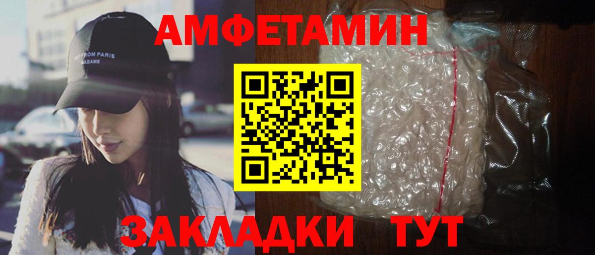 Лянтор  Amphetamine Розовый  Вход с VPN 