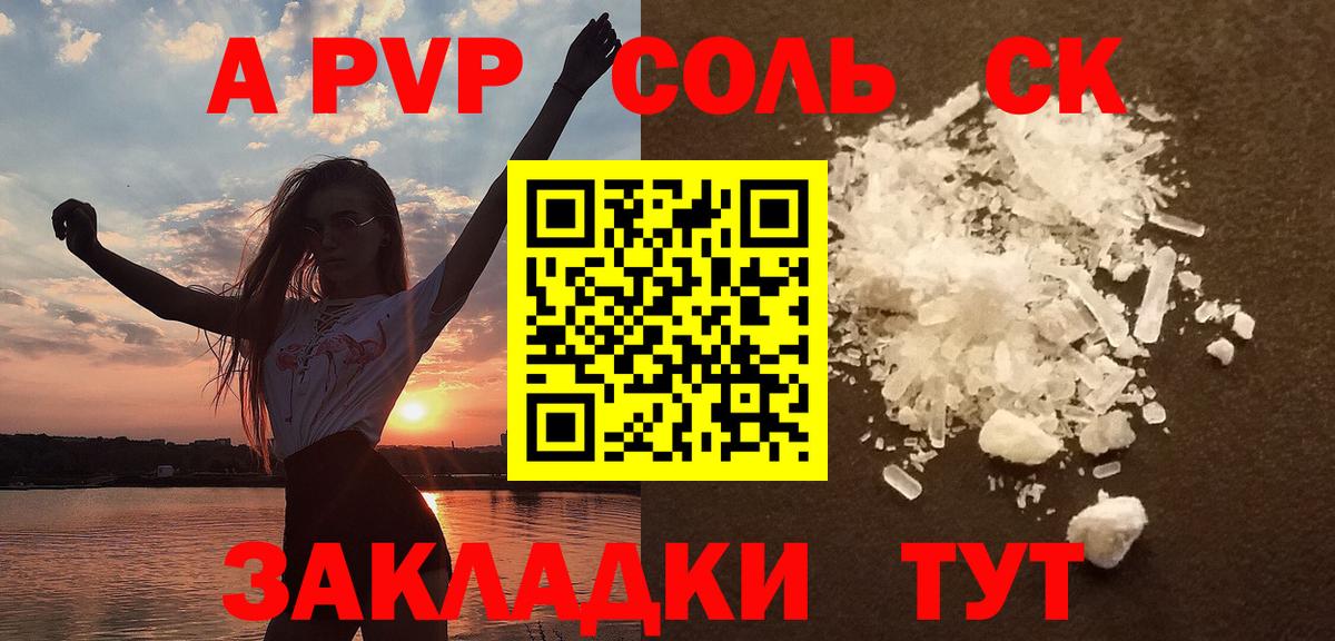 А ПВП VHQ Лянтор