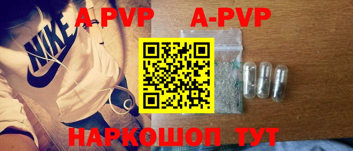 APVP VHQ  Alpha-PVP СК  Лянтор  A-PVP VHQ  Альфа ПВП  Вход с VPN 