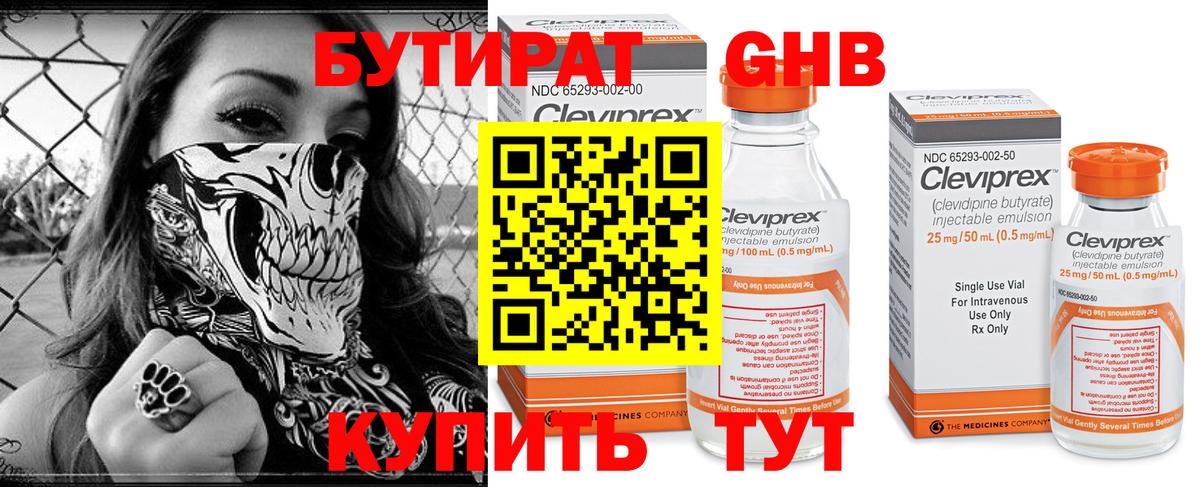 Лянтор  Бутират GHB  Вход с VPN 