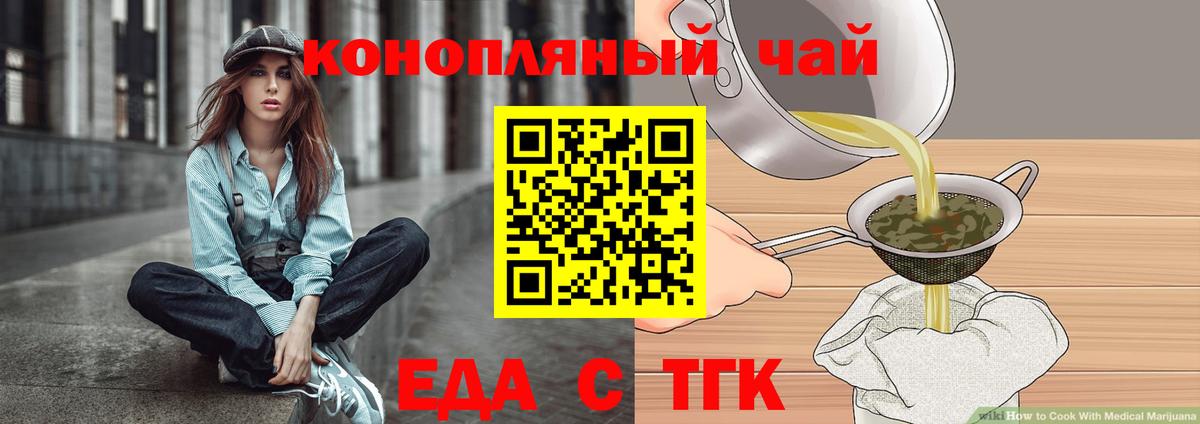Лянтор  Печенье с ТГК марихуана  Вход с VPN 