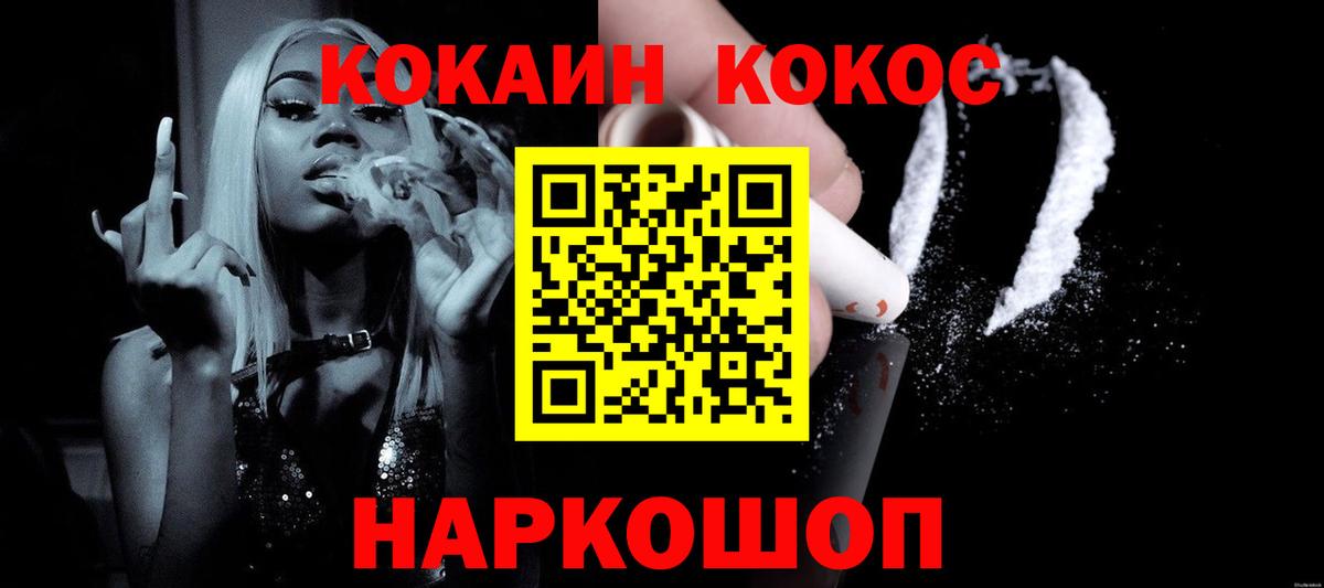 Лянтор  КОКАИН Columbia  Cocaine 97%  Вход с VPN 