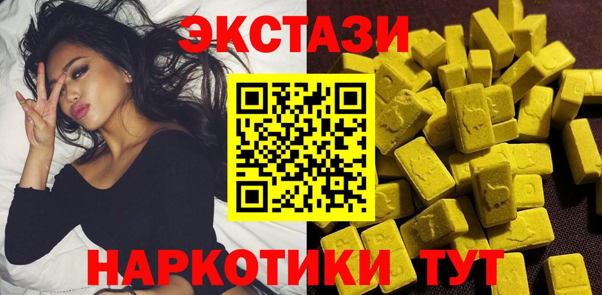 ЭКСТАЗИ  Вход с VPN  Ecstasy Philipp Plein  Лянтор  ЭКСТАЗИ таблы 