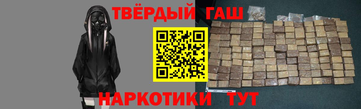 Гашиш hashish  ГАШ VHQ  Лянтор  Вход с VPN 