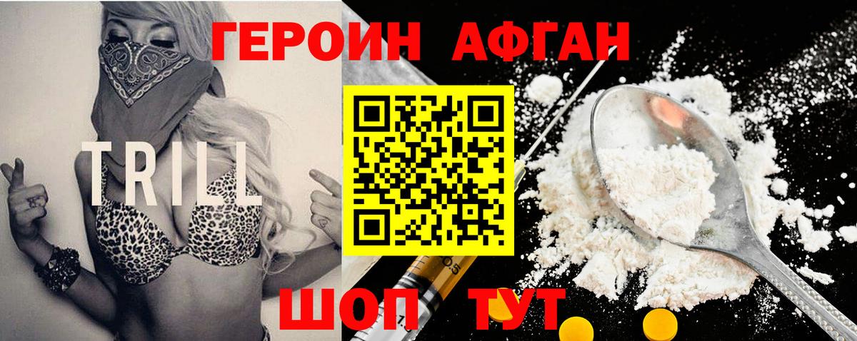 Героин гречка  Вход с VPN  Лянтор 