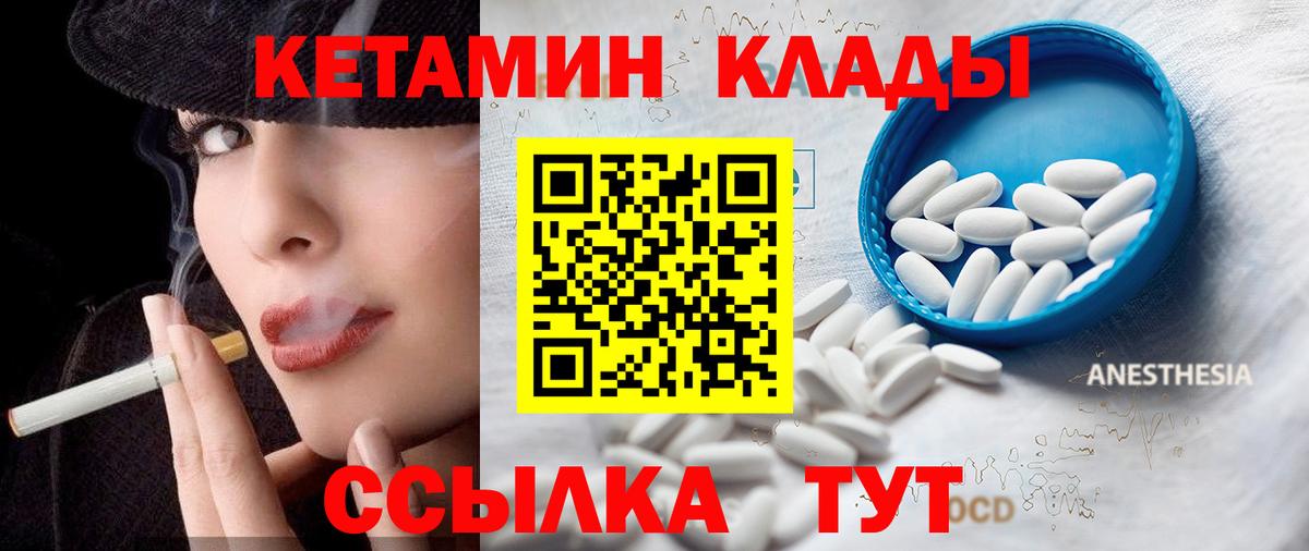 КЕТАМИН VHQ  Вход с VPN  КЕТАМИН ketamine  Лянтор 