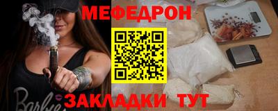 меф VHQ Жуковский