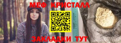 меф VHQ Жуковский