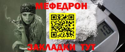 меф VHQ Жуковский