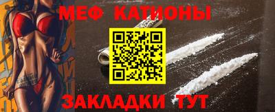меф VHQ Жуковский