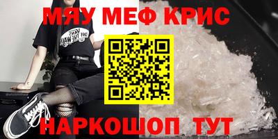 меф VHQ Жуковский