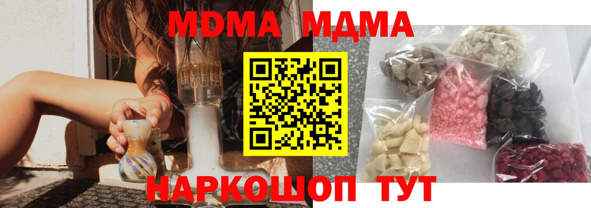MDMA VHQ  MDMA молли  Вход с VPN  Лянтор 