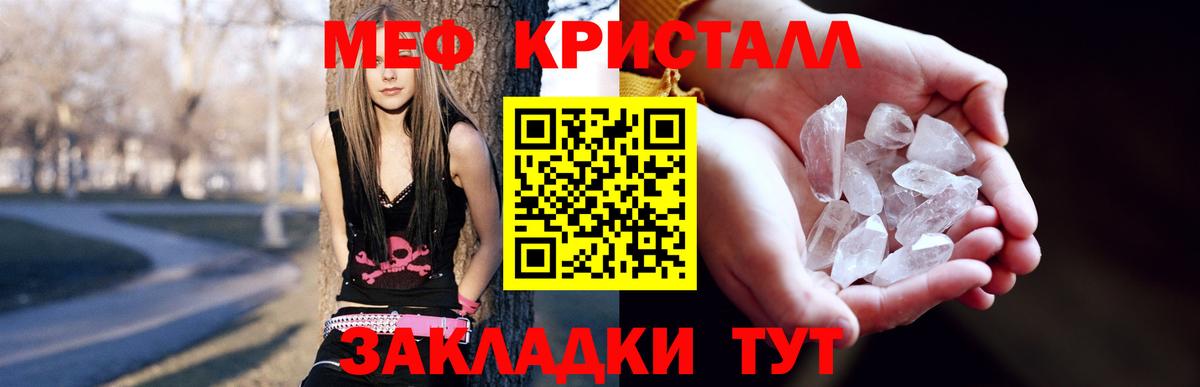 МЯУ-МЯУ мука  МЕФ  даркнет сайт  Вход с VPN  МЯУ-МЯУ кристаллы  Лянтор 