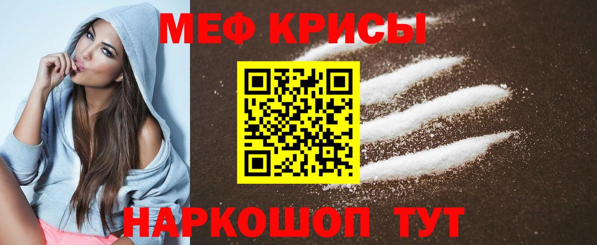 МЕФ мука Лянтор