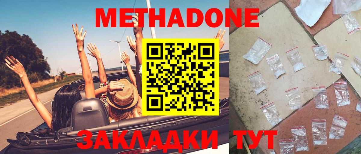 hydra как зайти  Метадон methadone  Вход с VPN  Лянтор 