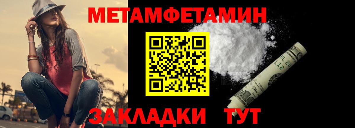 Лянтор  МЕТАМФЕТАМИН Methamphetamine  МЕТАМФЕТАМИН Methamphetamine  Вход с VPN 