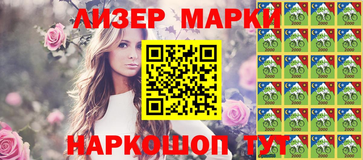 Наркотические марки 1500мкг Лянтор