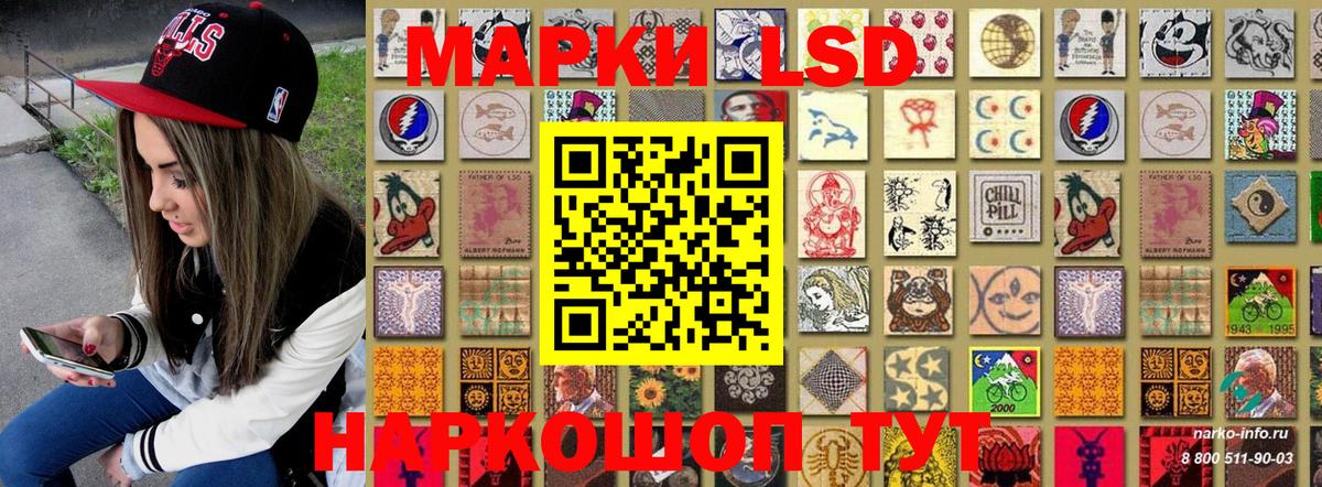 Наркотические марки 1,8мг  Наркотические марки 1,8мг  Лянтор  Марки 25I-NBOMe  Вход с VPN 