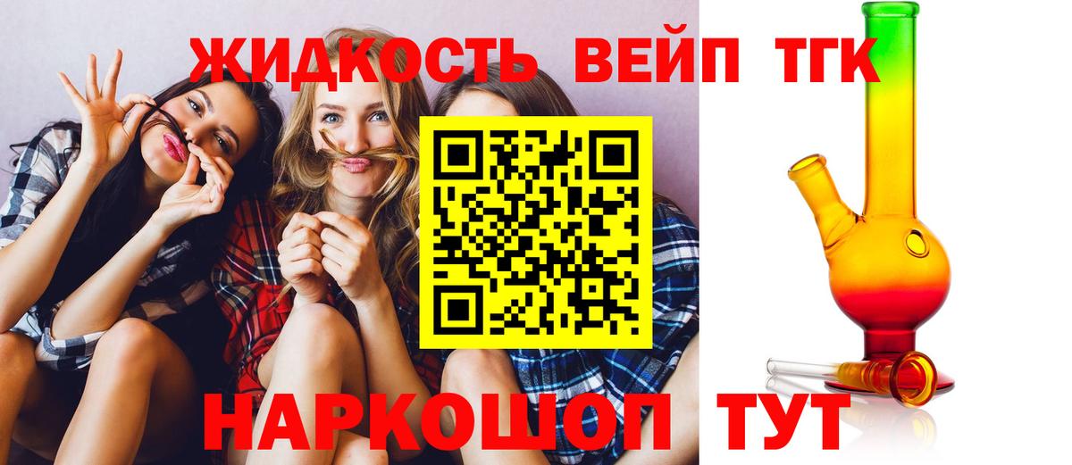 Лянтор  Дистиллят ТГК жижа  Вход с VPN  Дистиллят ТГК THC oil 