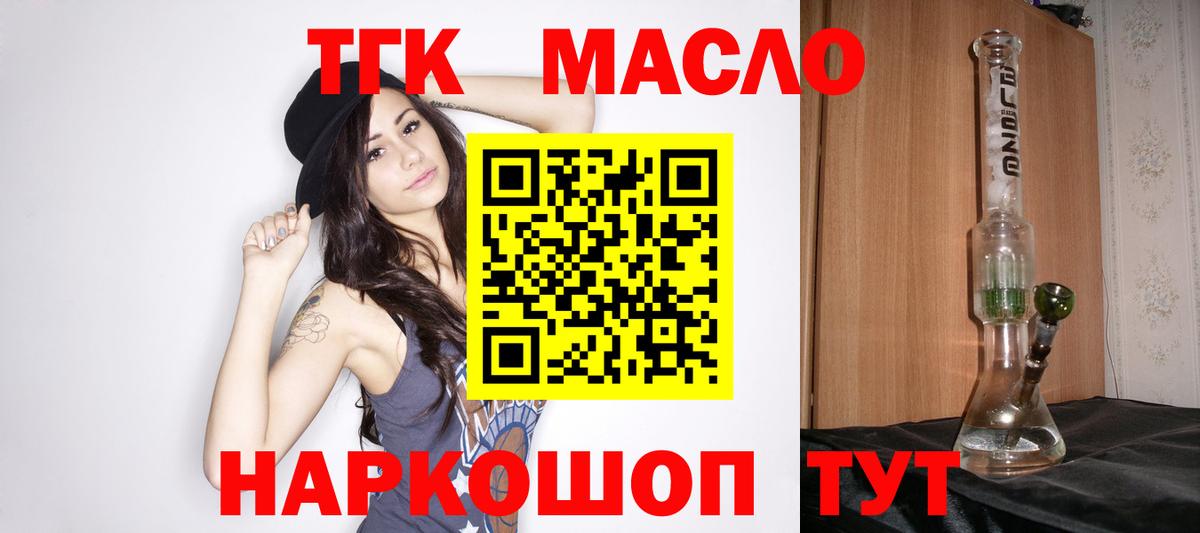 Дистиллят ТГК жижа Лянтор