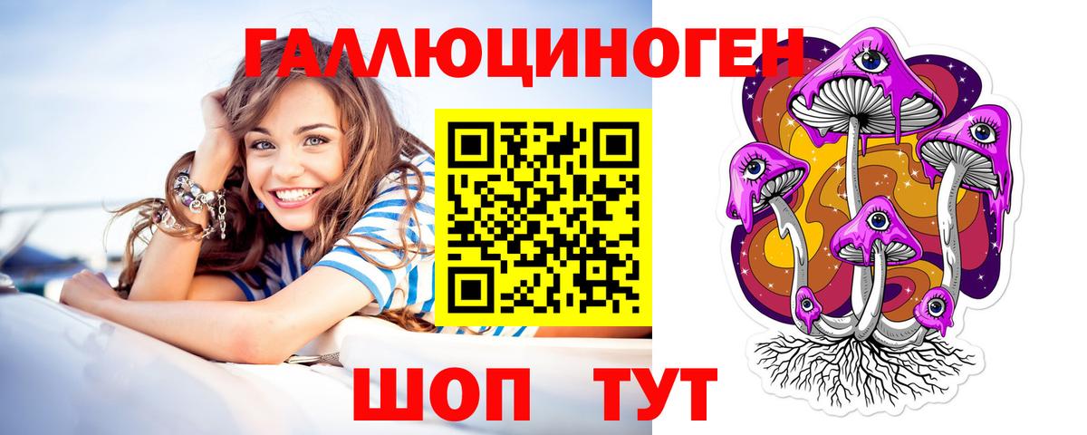 Галлюциногенные грибы Psilocybe  Галлюциногенные грибы мухоморы  Лянтор  Вход с VPN 